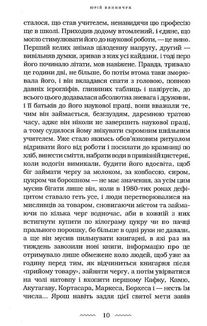 Танґо смерті. Image №7