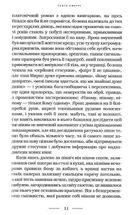 Танґо смерті. Image №8