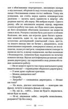 Танґо смерті. Image №9
