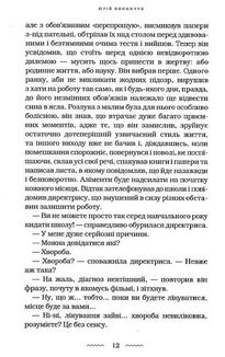 Танґо смерті. Image №9