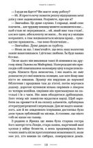 Танґо смерті. Image №10