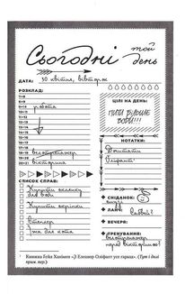 Книжкове життя Ніни Гілл. Зображення №3