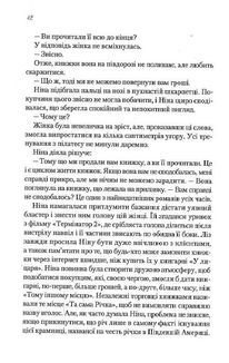 Книжкове життя Ніни Гілл. Зображення №6