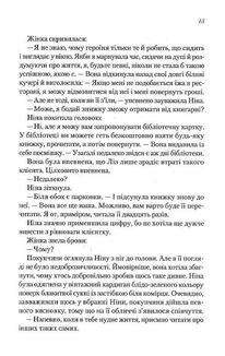 Книжкове життя Ніни Гілл. Зображення №7