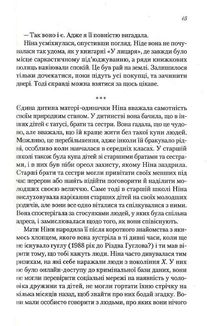 Книжкове життя Ніни Гілл. Зображення №9