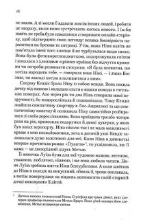Книжкове життя Ніни Гілл. Зображення №10