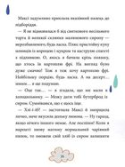 Максі фон Фліп. Обережно, фея бажань! Том 1 . Зображення №10