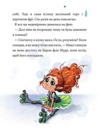Максі фон Фліп. Обережно, фея бажань! Том 1 . Зображення №11