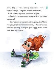 Максі фон Фліп. Обережно, фея бажань! Том 1 . Зображення №11
