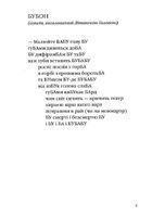 Літаюча голова. Image №2