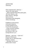 Літаюча голова. Image №3