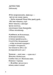 Літаюча голова. Image №3
