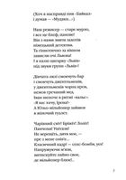 Літаюча голова. Image №4