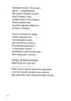 Літаюча голова. Image №5