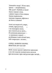 Літаюча голова. Image №5