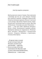 Літаюча голова. Image №6