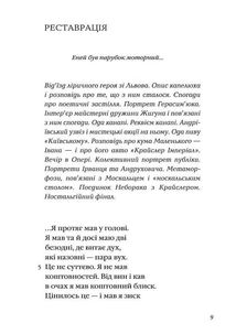 Літаюча голова. Image №6