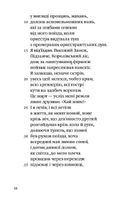 Літаюча голова. Image №7