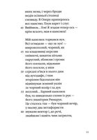 Літаюча голова. Image №8