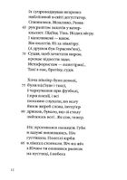 Літаюча голова. Image №9
