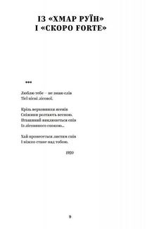 Майк Йогансен. Вибрані твори. Зображення №3