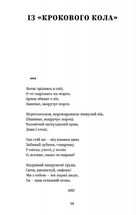 Майк Йогансен. Вибрані твори. Зображення №5