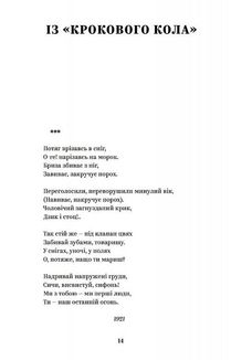 Майк Йогансен. Вибрані твори. Зображення №5