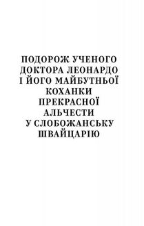 Майк Йогансен. Вибрані твори. Зображення №6