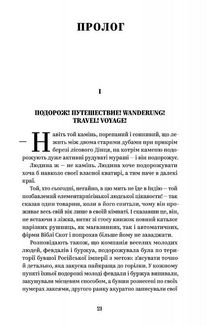 Майк Йогансен. Вибрані твори. Зображення №7