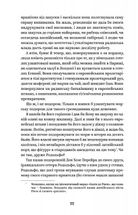 Майк Йогансен. Вибрані твори. Зображення №8