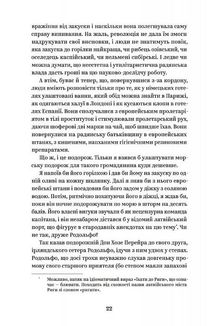 Майк Йогансен. Вибрані твори. Зображення №8