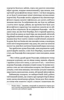 Майк Йогансен. Вибрані твори. Зображення №9