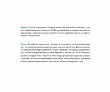 Маленький борсучок і великий борсук. Зображення №4