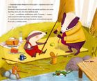Маленький борсучок і великий борсук. Зображення №10