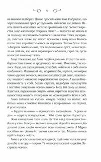 Мелодія кави у тональності кардамону . Зображення №9