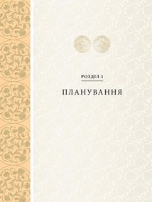 Мистецтво війни. Зображення №6