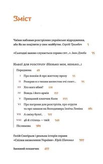 Набої для розстрілу. Image №3