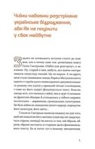 Набої для розстрілу. Image №4