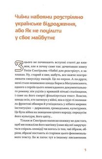 Набої для розстрілу. Image №4