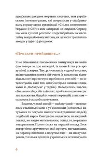 Набої для розстрілу. Image №5