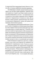 Набої для розстрілу. Image №6