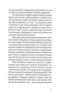 Набої для розстрілу. Image №6