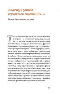 Набої для розстрілу. Image №7