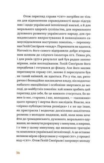 Набої для розстрілу. Image №8