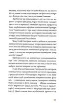 Набої для розстрілу. Image №9