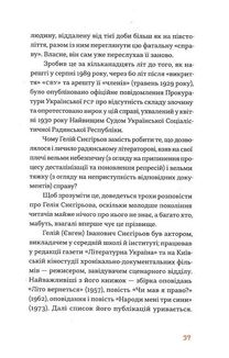 Набої для розстрілу. Image №9