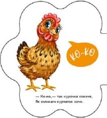 Перші звуки. На подвірʼї . Image №3
