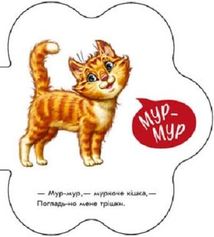 Перші звуки. На подвірʼї . Image №4