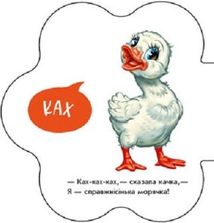 Перші звуки. На подвірʼї . Image №9