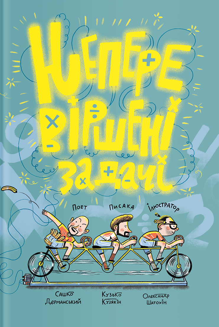 Неперевіршені задачки